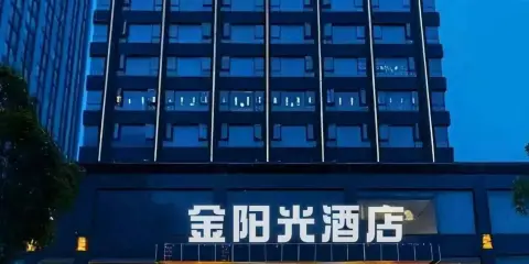 惠州金陽光酒店(陳江天益城店)