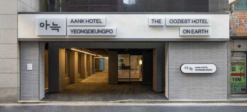 Aank hotel 永登浦店(Aank Hotel Yeongdengpo branch)图片