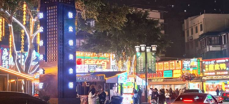 希岸·轻雅酒店(乐山大佛张公桥好吃街店)图片