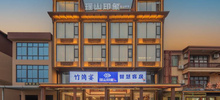 瑶山印象|经济型观山民宿(莽山景区店)图片
