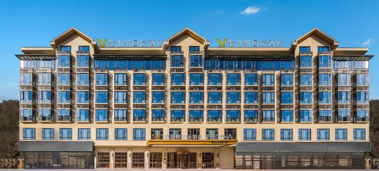 维也纳国际酒店(横店影视城梦幻谷店)图片