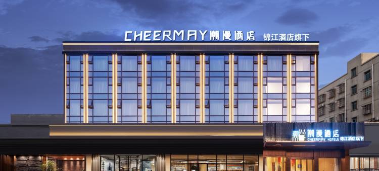 潮漫酒店(珠海斗门御温泉店)图片