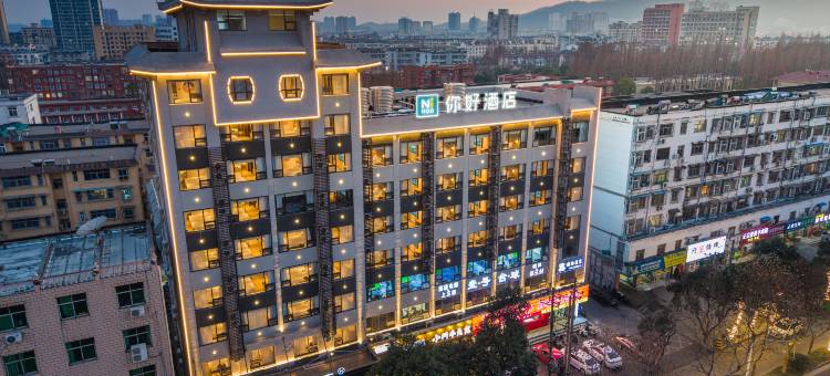 你好酒店(信阳长安路店)图片
