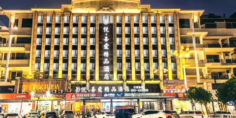 平潭悅喜愛精品酒店(龍王頭沙灘店)