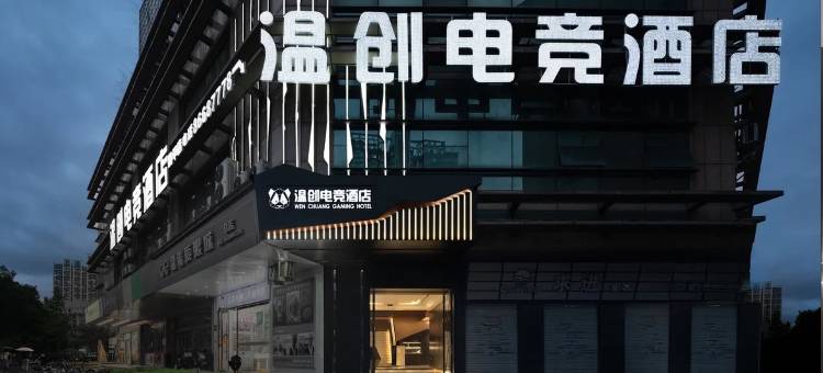 WEN温创酒店(温州五马街店)图片