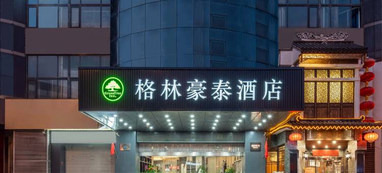 格林豪泰商务酒店(无锡火车站学前东路店)图片