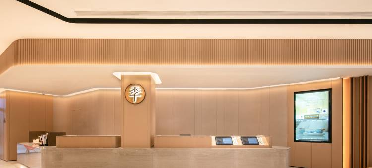 全季酒店(重庆思源地铁站店)图片