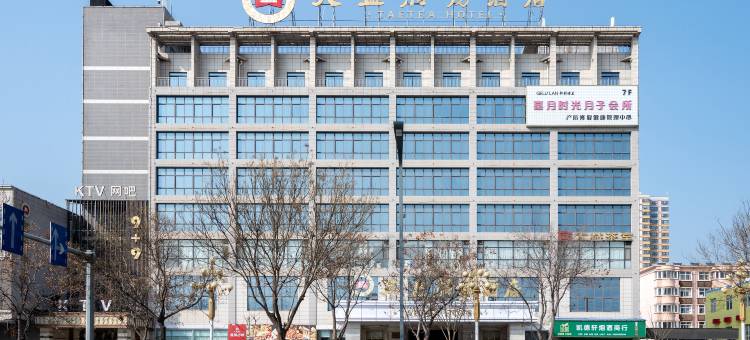 兴平大益膳房酒店图片
