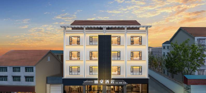 荆州丽豪酒店(三湾路理工职业学院店)图片