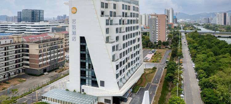 艺选酒店(珠海北站长园科技园店)图片