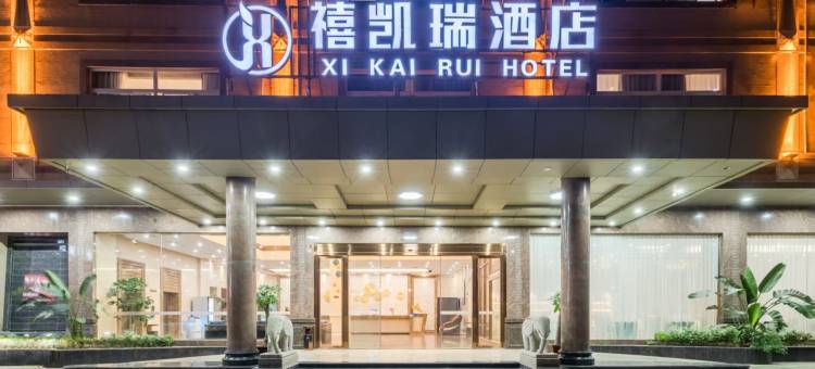 禧凯瑞酒店(泉州晋江国际机场五店市店)图片