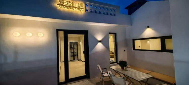 途闲小站民宿(北戴河大薄荷寨村店)图片