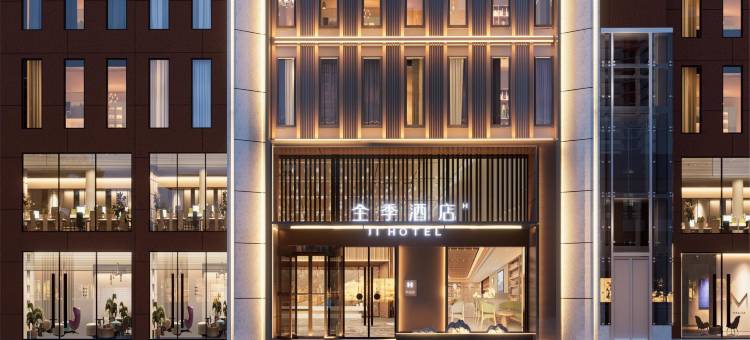 全季酒店(平顶山万达广场店)图片