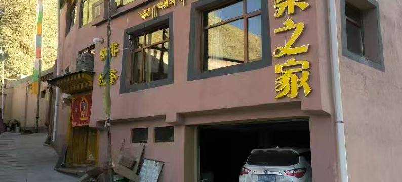 康桑之家民宿图片