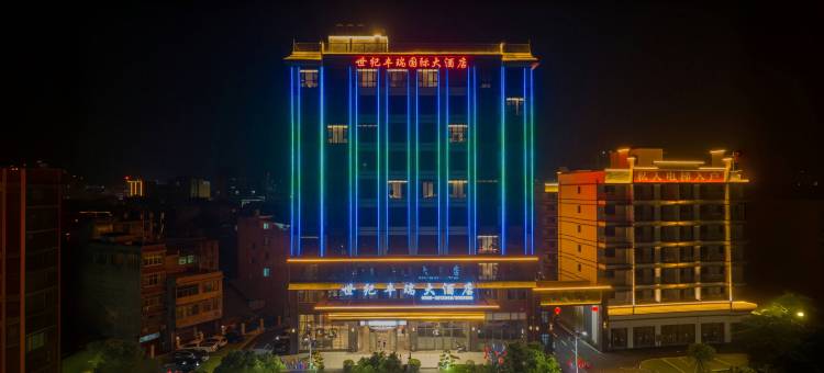 世纪丰瑞国际酒店图片