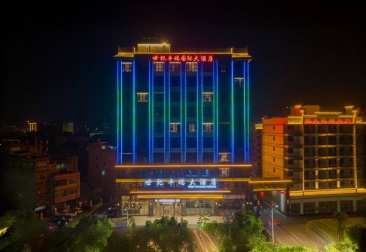 世纪丰瑞国际酒店（榕江县政府古州大河口码头店）外景图