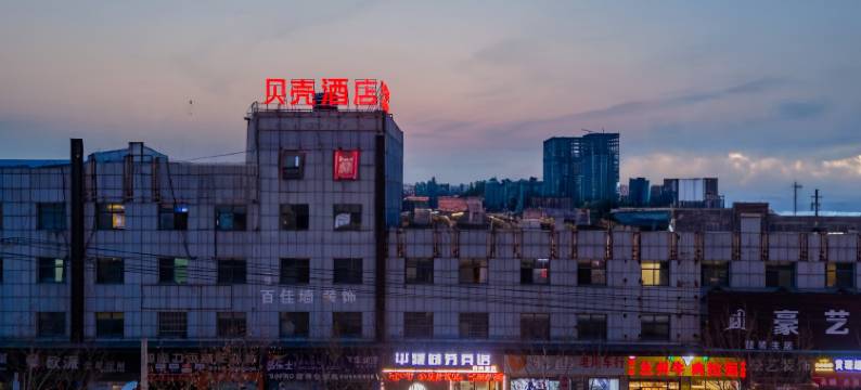 贝壳酒店(宿州市中豪国际白马商城店)图片