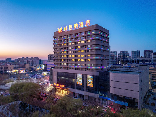 维也纳酒店(阳谷新世界广场店)