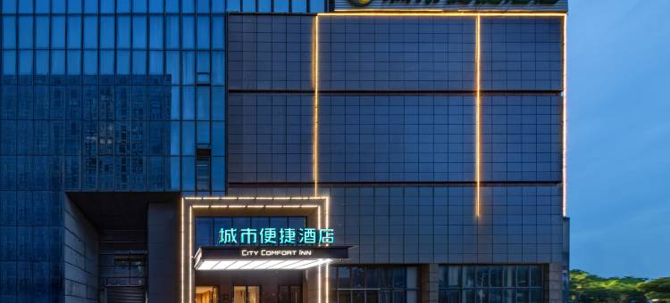 城市便捷酒店(荆州义乌商贸城沙市中学店)图片