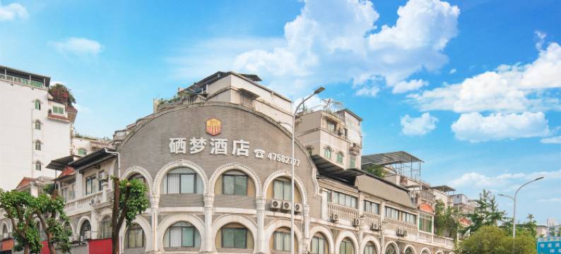 硒梦酒店(江津客运站店)图片