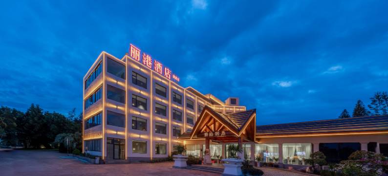 丽港酒店(北海银滩旅游度假区)图片