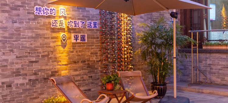 格林客栈(平遥古城景区店)图片