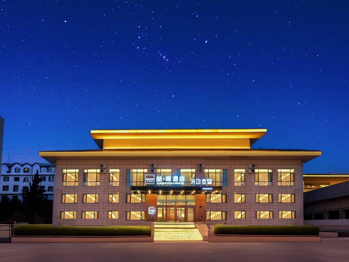 喆啡酒店(延吉朝鲜民俗园恐龙王国店)图片