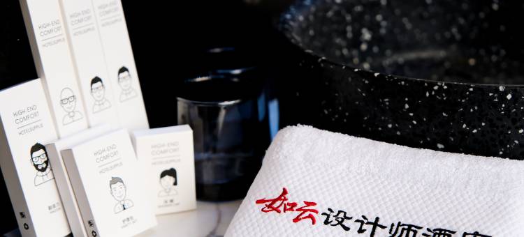 如云设计师酒店(乌兰浩特火车站五一广场店)图片
