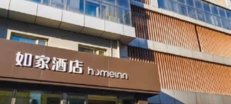 如家酒店(太原南内环并州南路店)图片