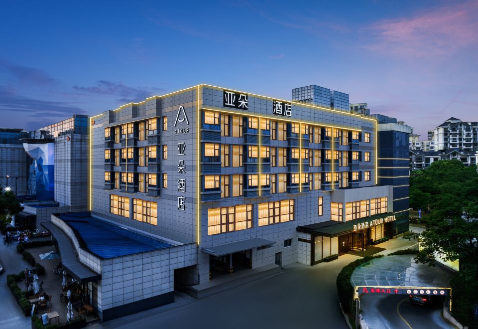 上海五角场中原城市广场亚朵酒店外景图