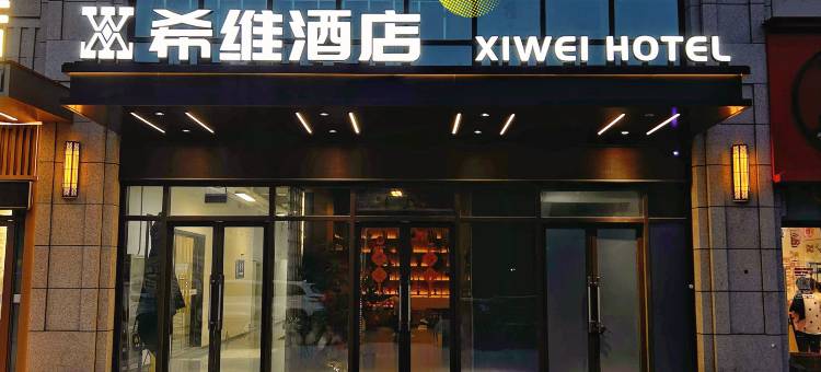 希维酒店(宝龙广场店)图片