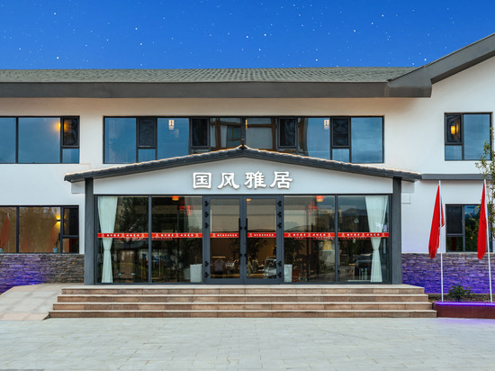 国风雅居民宿