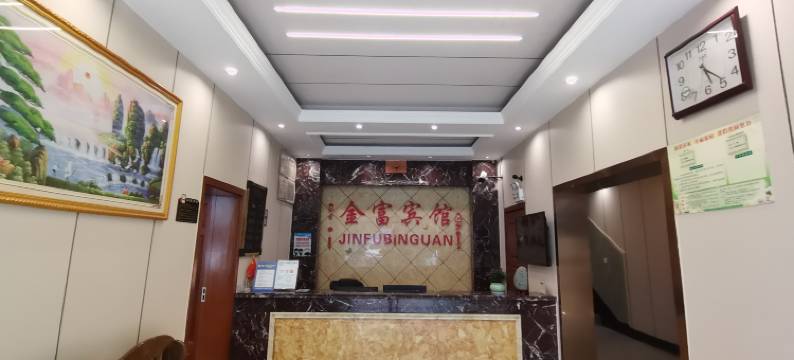 乐山金富宾馆图片