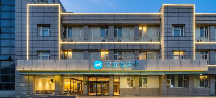 汉庭酒店(廊坊会展中心店)图片