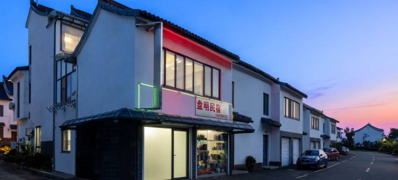 宜兴盘明民宿(窑湖小镇店)图片