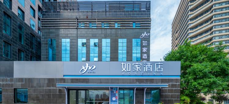 如家酒店·neo(青岛石老人海水浴场海尔路店)图片