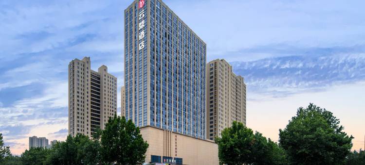 高青云鼎酒店(高青银座店)图片