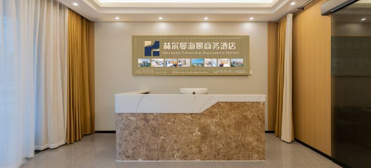 赫尔曼海景商务酒店图片