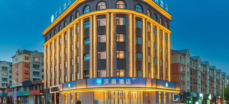 汉庭酒店(牙克石火车站店)图片