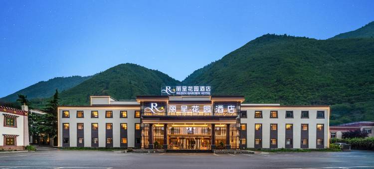 九寨沟丽呈花园酒店图片