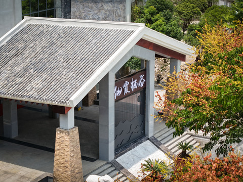 湄潭仙霞栖谷度假酒店