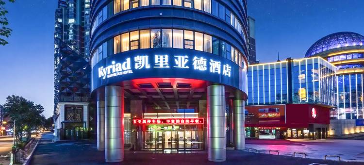 凯里亚德酒店(长春人民广场同志街店)图片