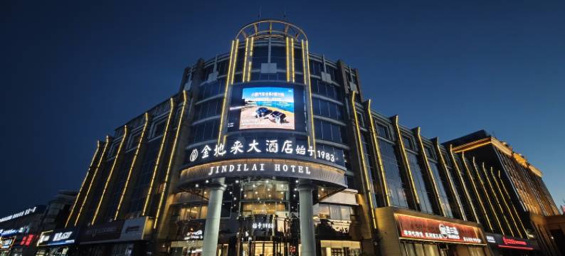 北京金地来大酒店图片