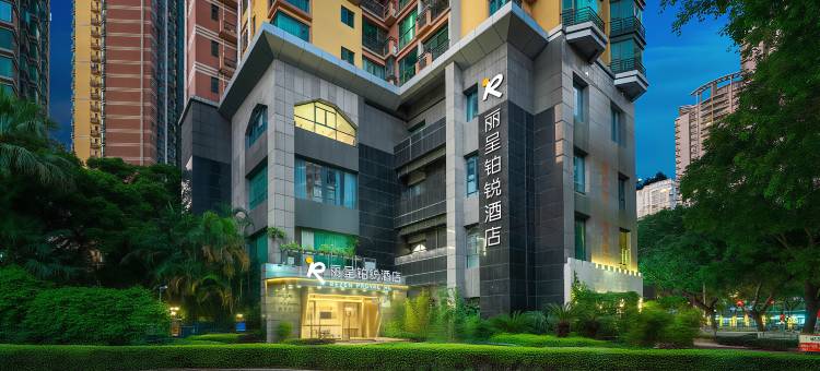 丽呈铂锐酒店(广州塔地铁站中山大学店)图片