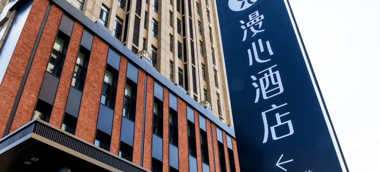 沈阳奥体中心漫心酒店图片