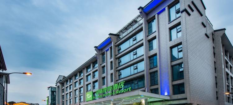 都江堰古城国际度假酒店(都江堰南桥景区店)图片