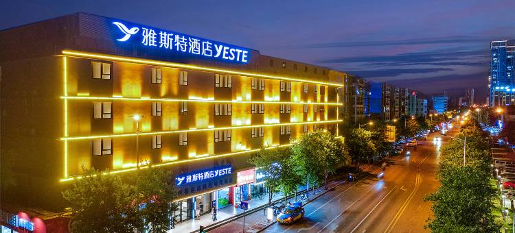雅斯特酒店(柳州白沙客运站雀儿山公园店)图片
