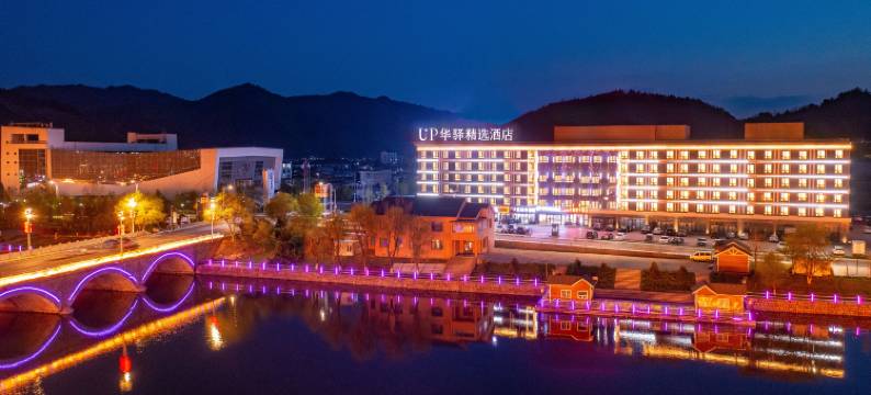 LUXE水晶橙子酒店(集安高句丽遗址公园店)图片