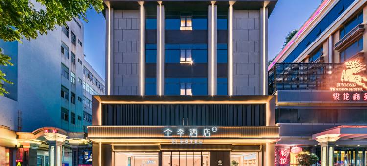 全季酒店(汕头龙眼南路万象城店)图片