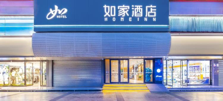 如家酒店·neo(格尔木昆仑中路店)图片
